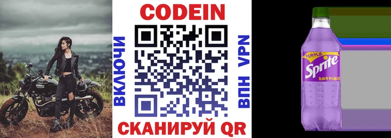 Купить где  Очёр  Кодеин Purple Drank 