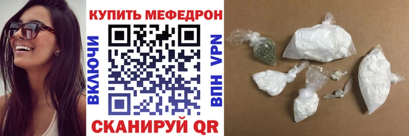 Меф мяу мяу мука Очёр