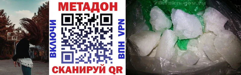Купить закладки  Очёр  МЕТАДОН methadone 
